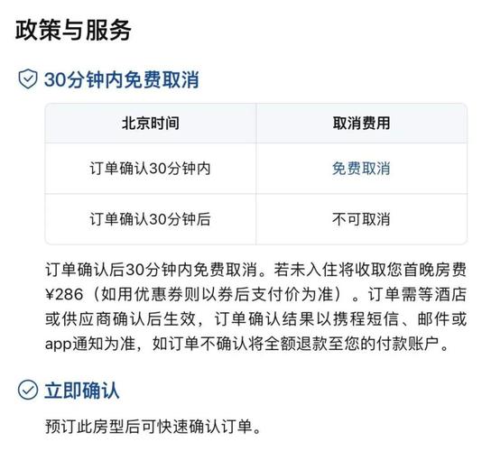 酒店取消订单加价卖,酒店取消订单加价卖屡禁不绝