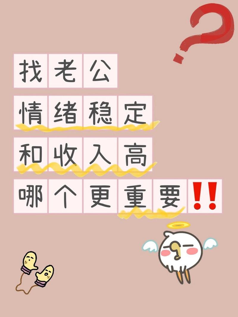 情绪稳定收入更高,情绪稳定收入更高的句子