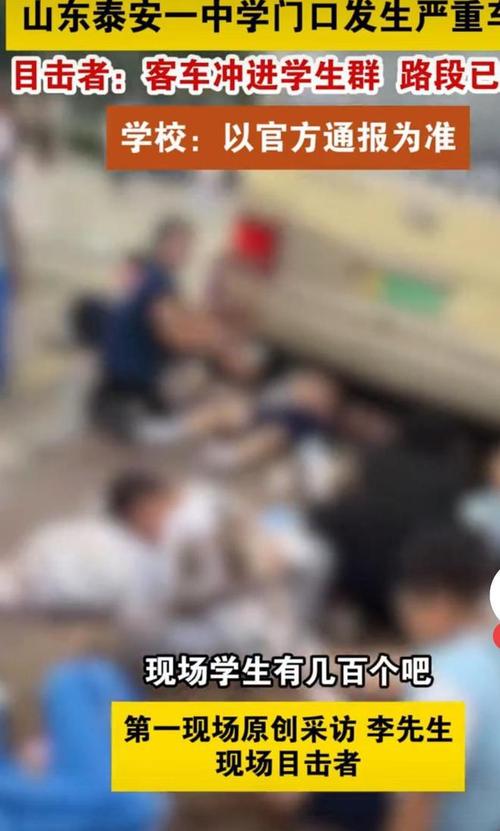 校车爆炸致5死40伤,校车爆炸事故